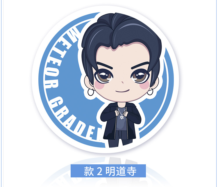 星河动漫 新版流星花园正版周边道明寺王鹤棣主题冰箱贴磁铁装饰