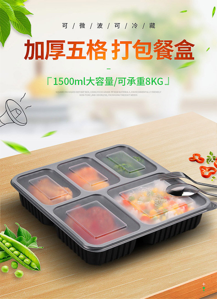 赛卓一次性餐盒外卖分格五格打包盒带盖大容量高档塑料快餐饭盒