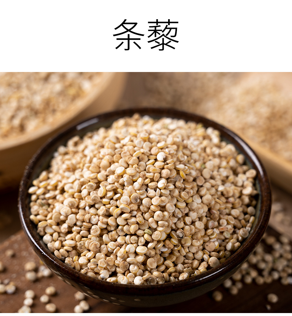 条黎500g高原白黎麦 工厂现货批发oem贴牌加工 黄藜麦白藜麦米1斤