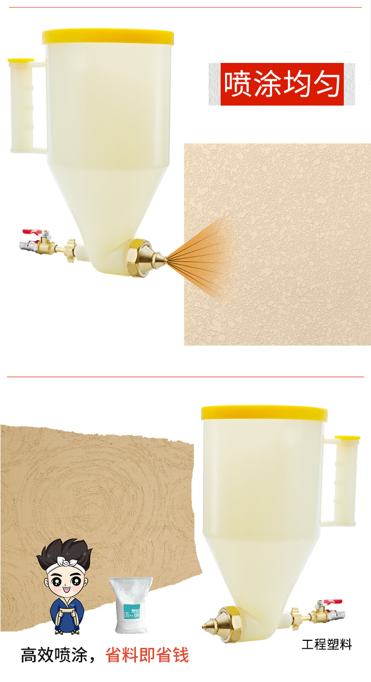 真石漆喷抢外墙建筑涂料石头漆喷漆工具硅藻泥弹涂喷枪塑料喷砂壶