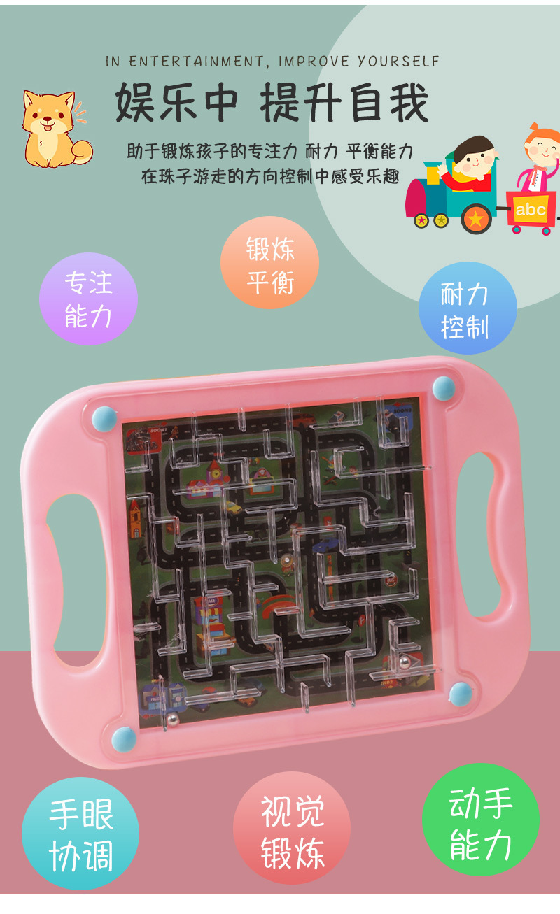 迷宫走珠小学生掌上平衡滚珠幼儿园摆地摊小玩具儿童开学-阿里巴巴