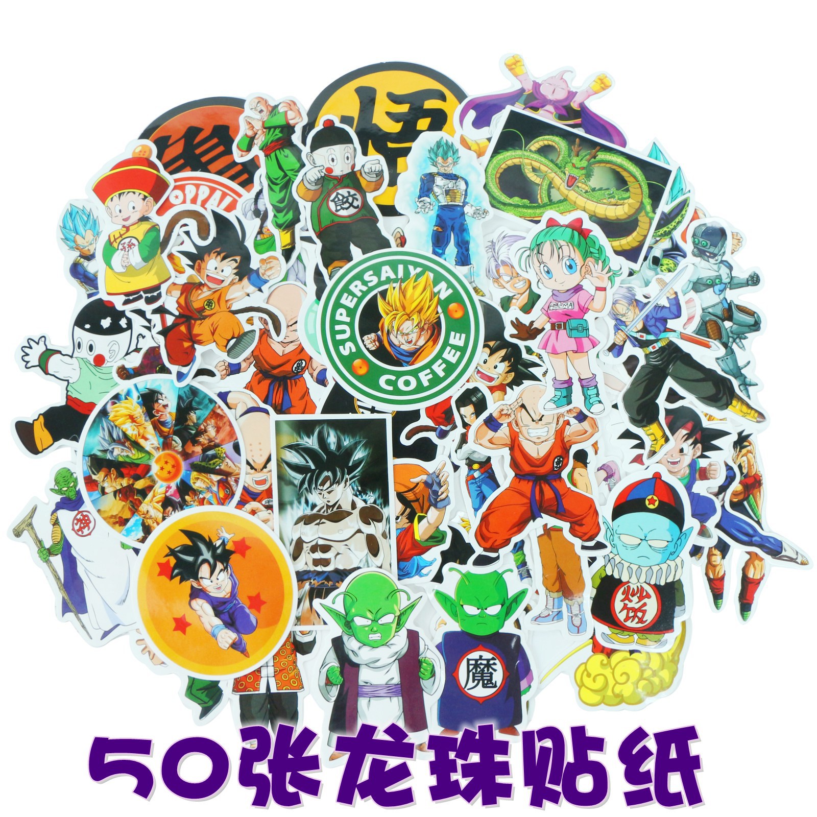 50张七龙珠战士孙悟空超级赛亚人涂鸦贴纸汽车摩托滑板拉杆行李箱