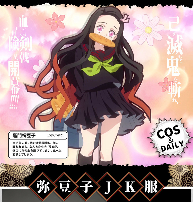 鬼灭之刃c服 弥豆子 灶门祢豆子水手服jk制服cosplay服装假发