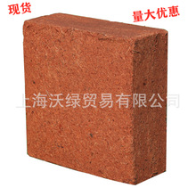 椰糠砖大块椰糠椰土 椰砖种菜土 批发 约5公斤
