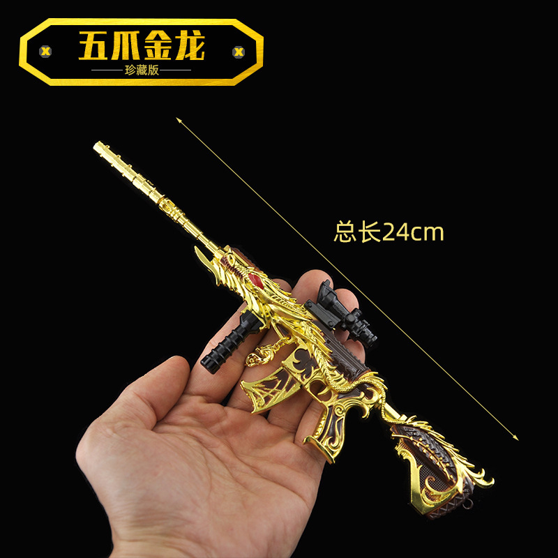 绝地和平大逃杀精英吃鸡五爪金龙m416皮肤合金武器模型钥匙扣玩具