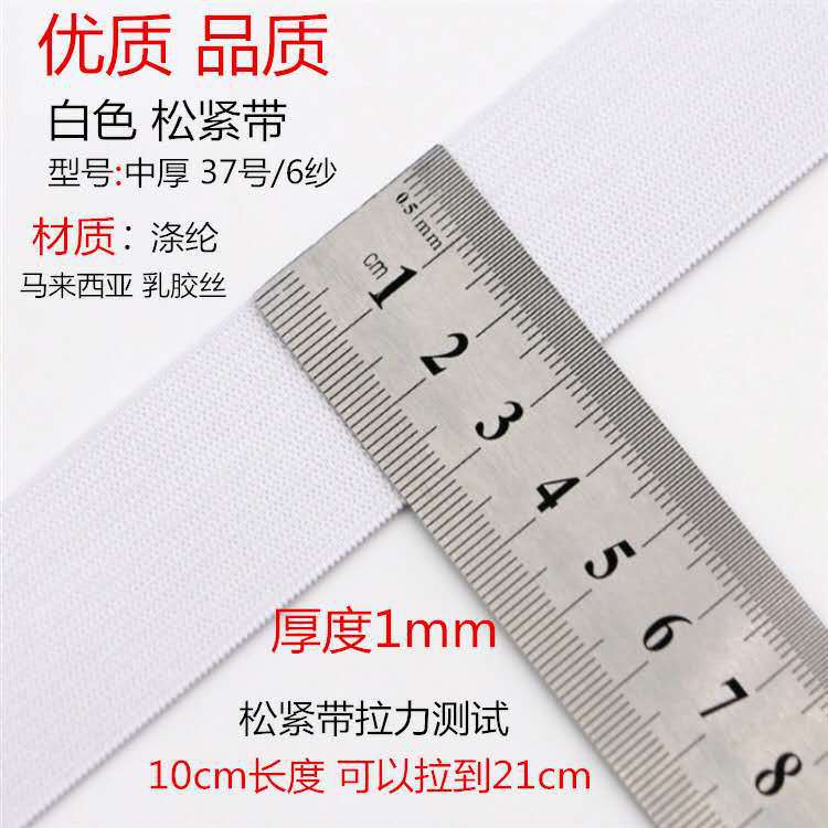 Black and White, Colored Baby Elastic Band 1-6cm Wide Thin Narrow Flat Children Waist of Trousers Diy Accessories Beef Tendon Rubber Factory Store