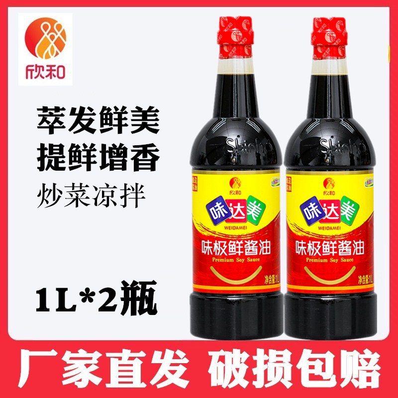 包邮 味达美酱油ml* 特级生抽酱油l*包邮