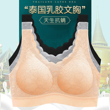 泰国乳胶内衣无钢圈小胸聚拢收副乳胸罩睡眠蕾丝美背运动文胸