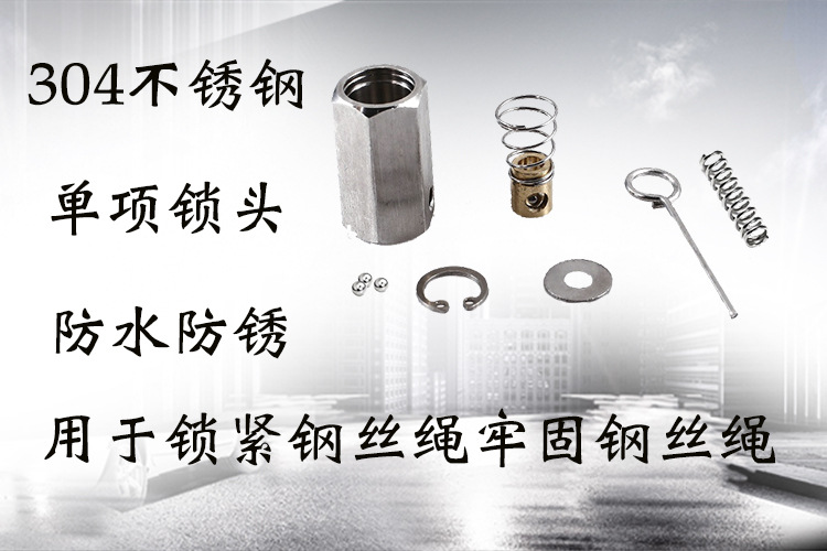 钢丝绳锁头单向锁头蝴蝶扣集装箱捆绑锁芯锁头紧固件