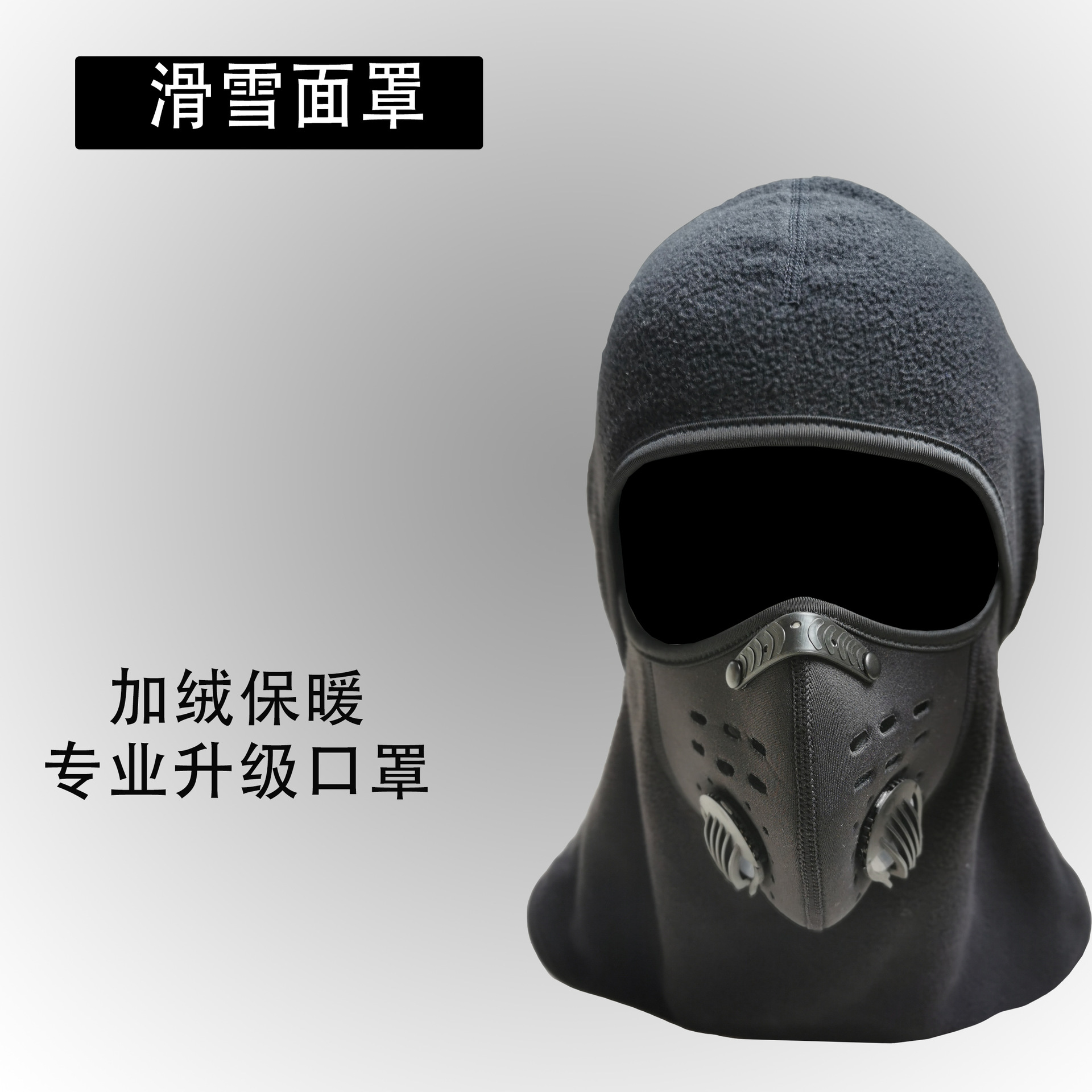 防尘口罩骑行面罩滑雪kn95头套防风保暖秋冬面罩