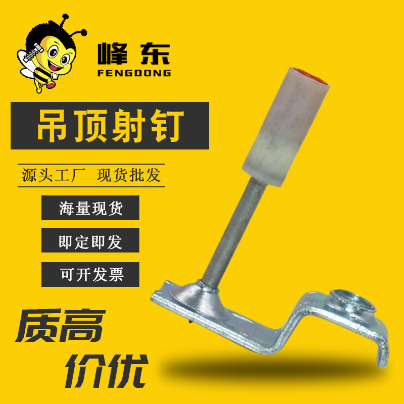 吊顶神器射钉 全自动吊顶一体钉 管卡消防钉木龙骨用一体钉