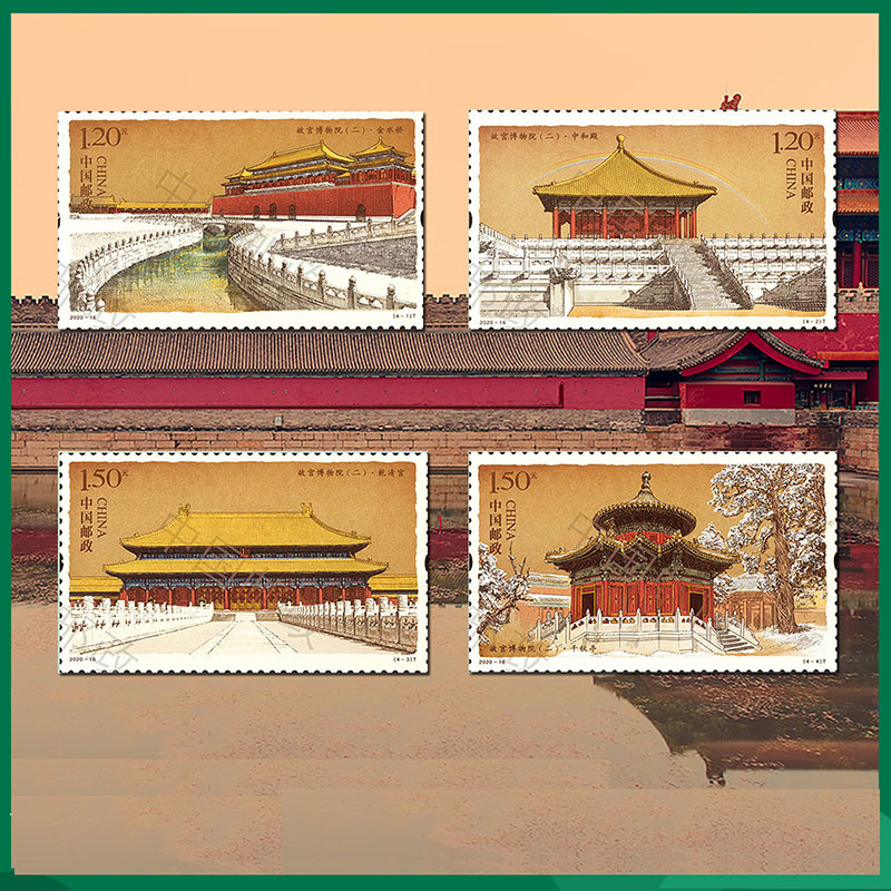 2020-16故宫博物院二邮票小版张故宫600周年纪念集邮套票全品保真