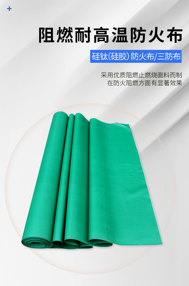 阻燃耐高温防火布隔热耐高温硅胶防火布阻燃三防布厂家批发价