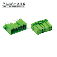 汽车连接器绿色双排22P芯位孔针公母插头座端子焊板接线接插件