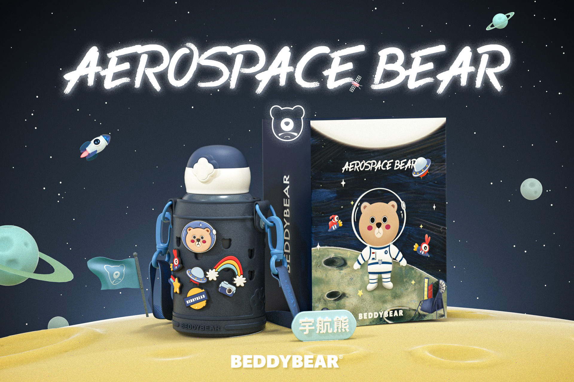 韩国杯具熊洞洞杯登月兔儿童保温杯水壶带吸管两用宝宝学生幼儿园