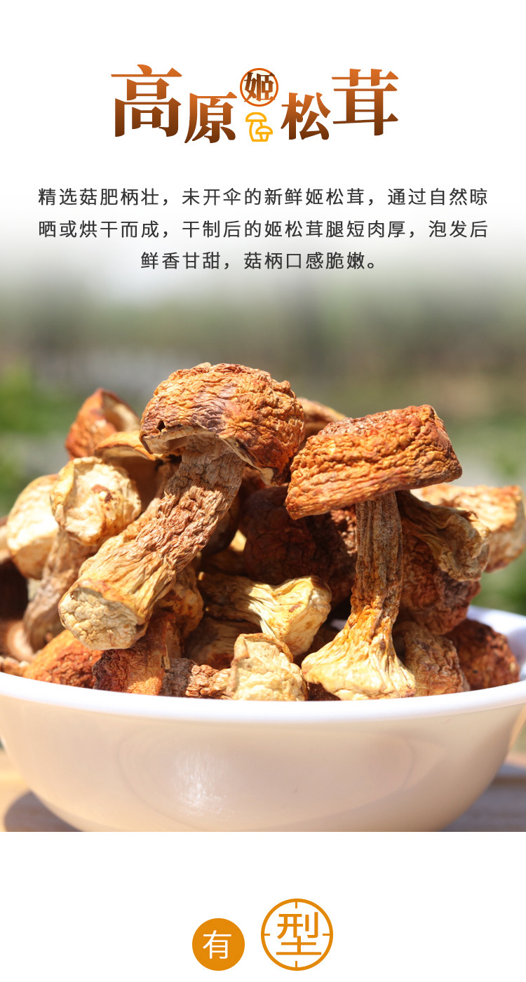 批发姬松茸干货云南特产松茸菌巴西菇姬茸菌菇蘑菇干货煲汤食材