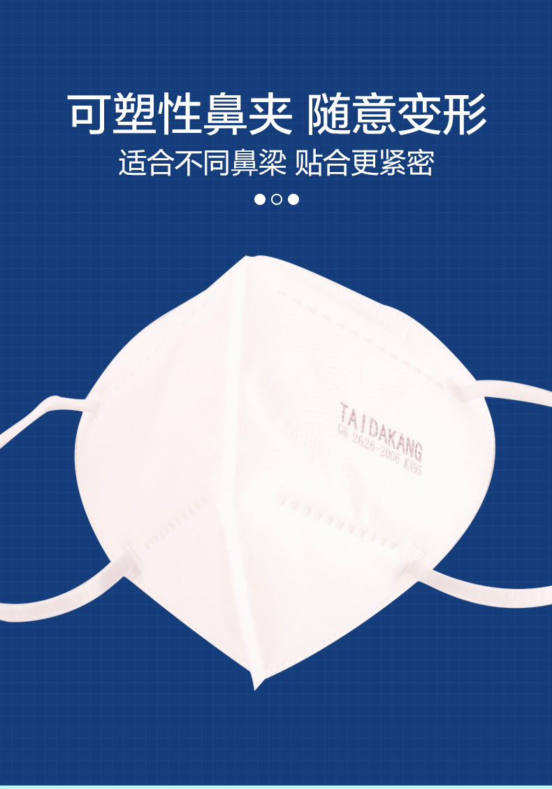 泰达康kn95独立包装ffp2防尘防雾霾ce五层防护口罩厂家现货直发