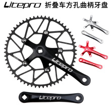 跨境专供 Litepro 折叠车方孔曲柄牙盘 正负齿盘套装46/56/58T