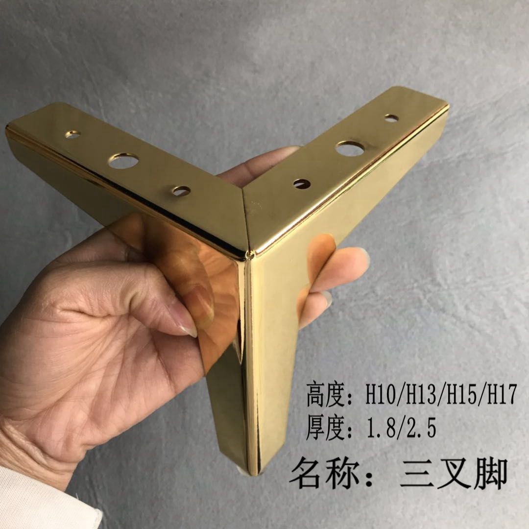 铁沙发脚 电镀脚 金属电镀家具柜脚 家具脚 沙发腿 柜脚 三叉脚