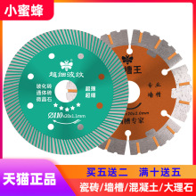 小蜜蜂瓷砖切超薄干专用玻璃大理石开槽刀片石材锯片切割机