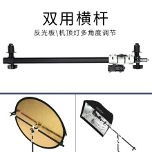 摄影反光板支架硫酸纸横杆便携迷你背景架伸缩杆机顶热靴灯斜臂架