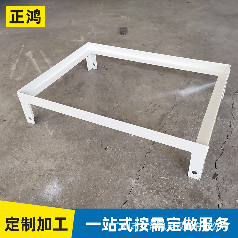 广州工厂定制五金支架基座底座机架焊接加工钣金喷漆喷涂表面处理
