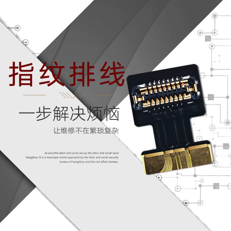 潜力创新 适用苹果手机指纹维修排线iphone7/7p/8/8p指纹修复工具