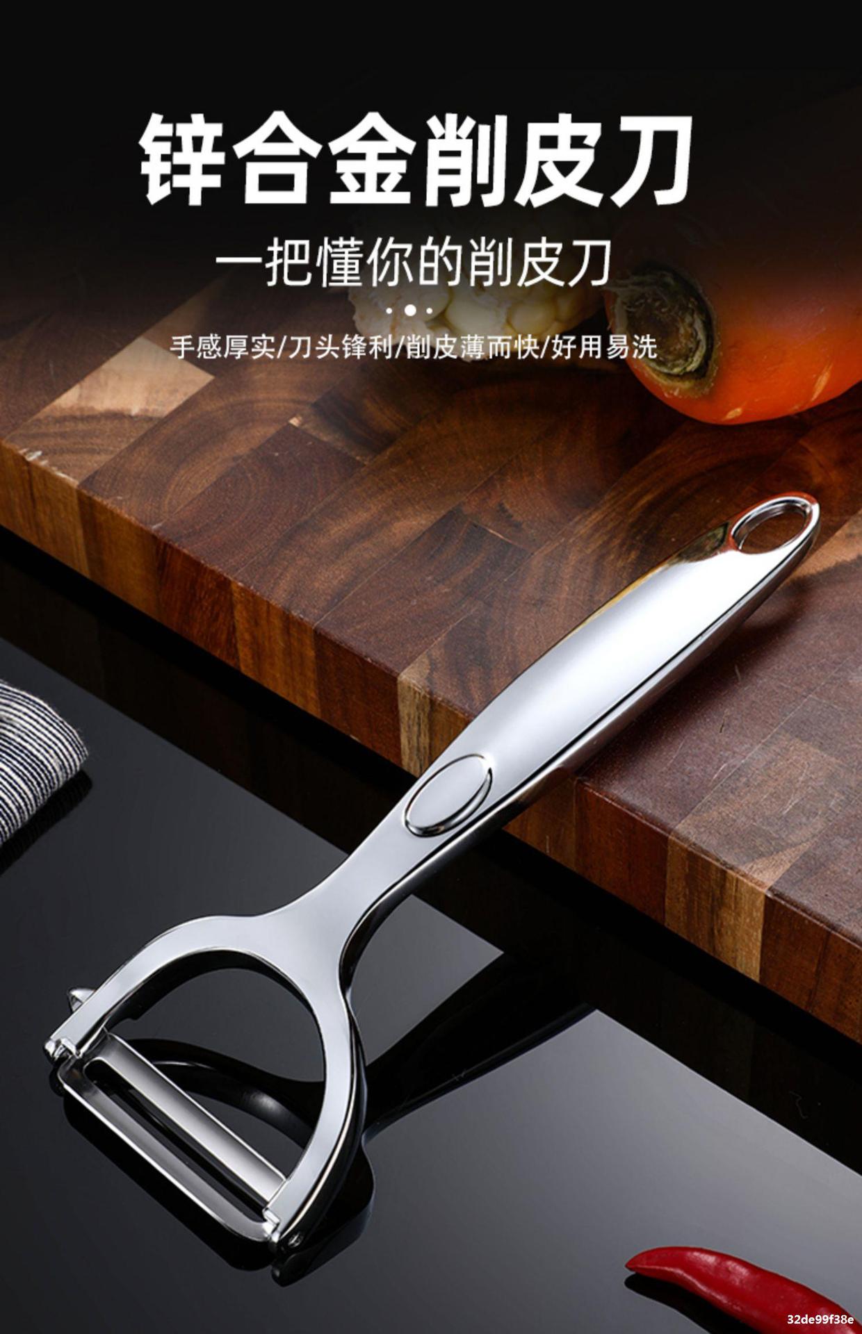 不锈钢削皮刀土豆多功能去皮刀削皮器厨房刮皮刀刮刨器削皮神器