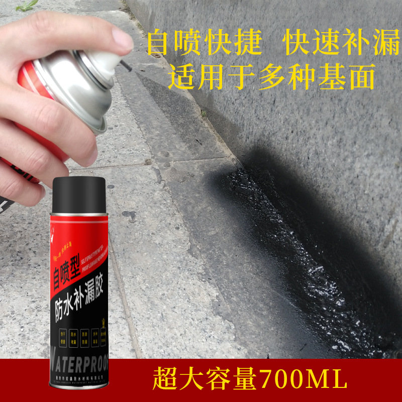 自喷型防水补漏胶 防水补漏喷剂 外墙屋顶防水胶厂家批发可批量