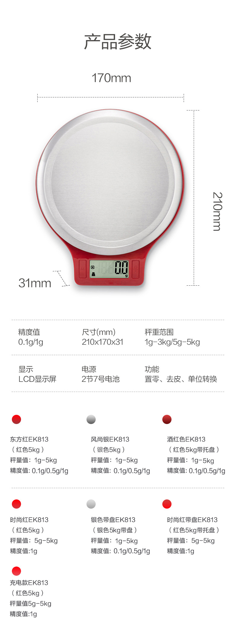 香山厨房秤烘培电子秤精准珠宝秤大秤面食物克称0.1g称重家用天平