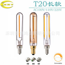 T20 120mm长灯丝led复古爱迪生灯泡E12E14E17可调光110220V批发