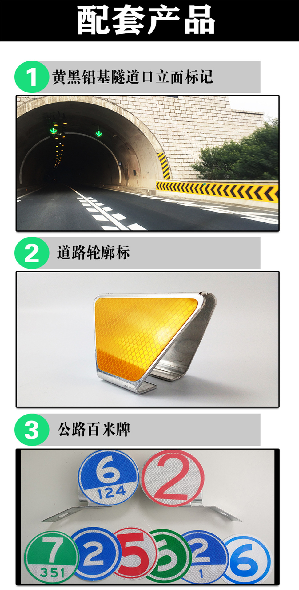 高速公路隧道反光环钻石级v类反光膜隧道环弧形铝板交通安全标志