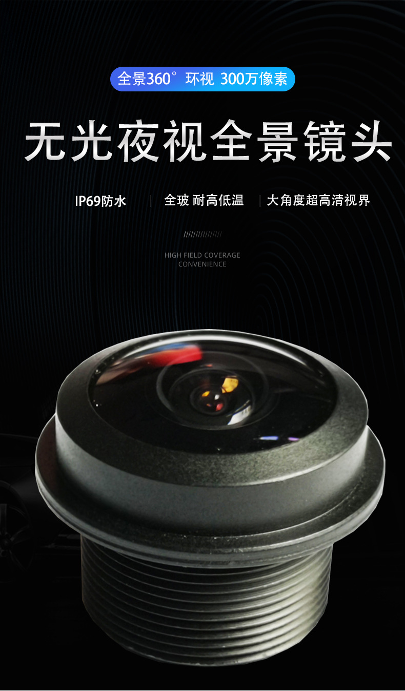 8高清防水6g全玻m12全景摄像机镜头定制