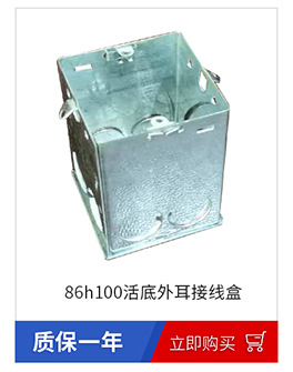 三联盒86型接线盒多种规格批发 三连体86h50金属镀锌穿线盒-阿里巴巴