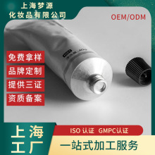 上海化妆品代加工oem 护手霜OEM 护手霜代加工厂 护手霜贴牌