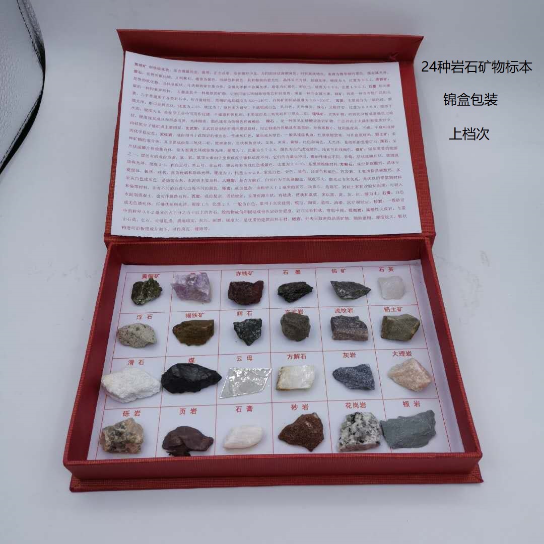 j44001 42种岩石矿物标本木盒包装教学仪器