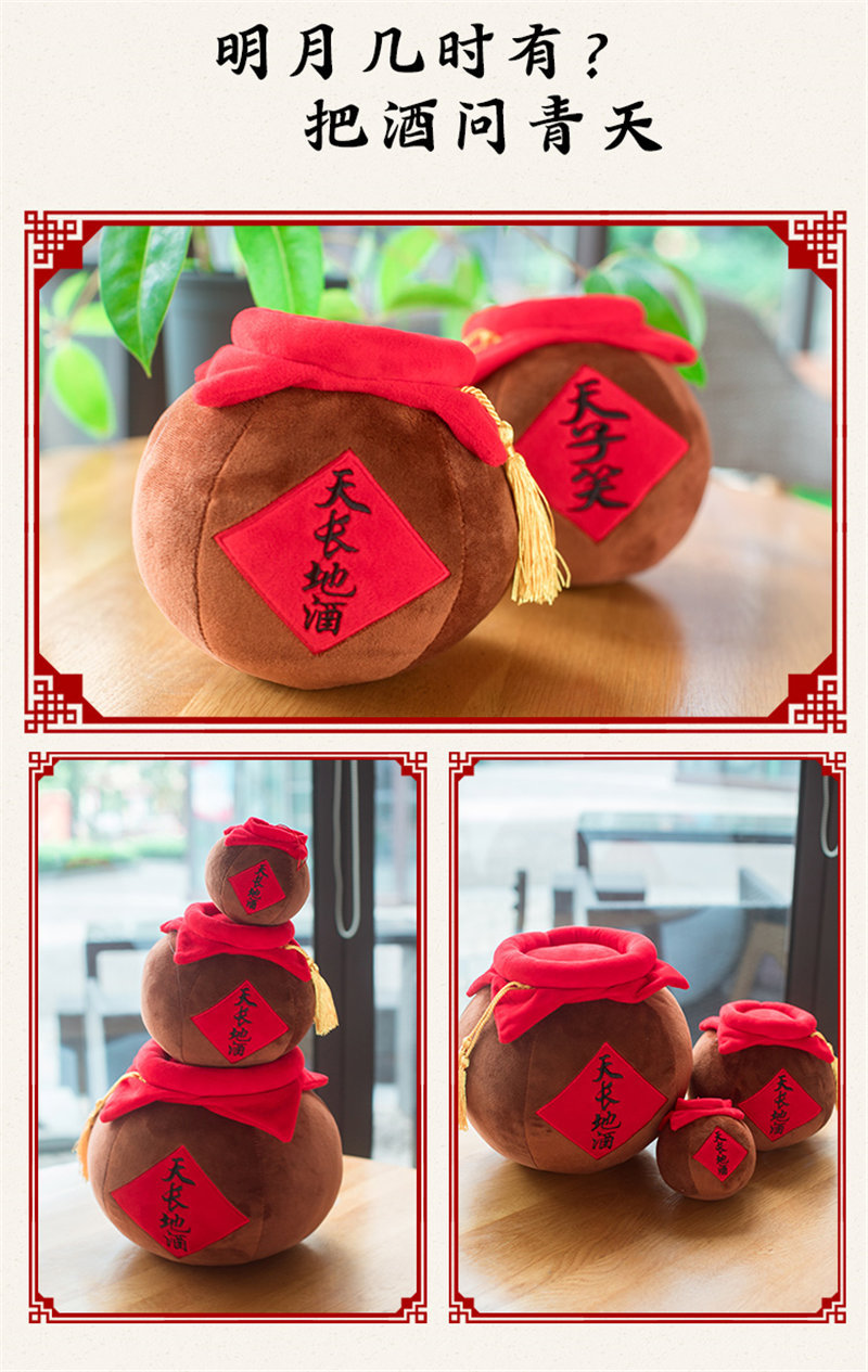 创意可爱大酒坛毛绒玩具抱枕酒缸送朋友家居摆件一件代发批发定制