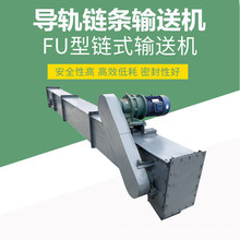 FU刮板机埋式刮板机 链条式板链式输送机配件链条 导轨 头轮 尾轮