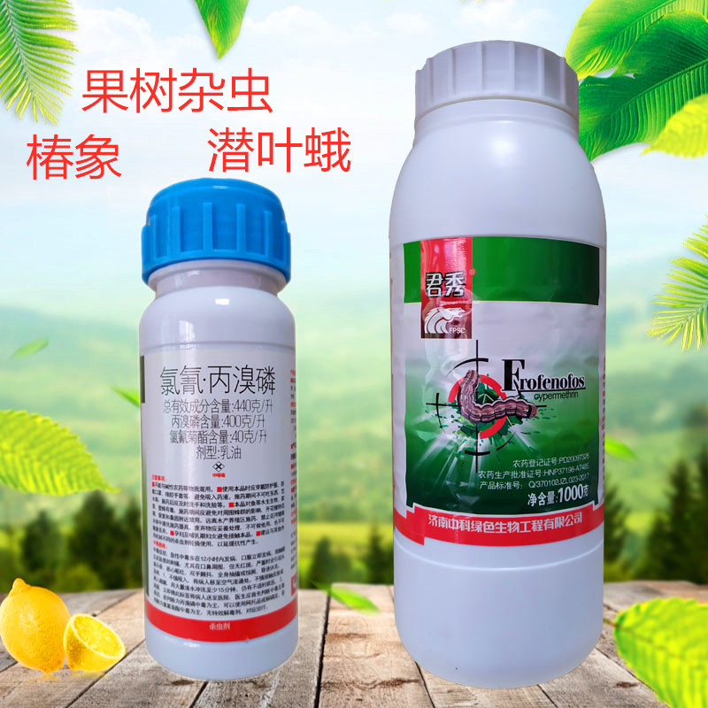 44君秀氯氰丙溴磷柑橘杂虫棉铃虫椿象螟虫杀虫剂