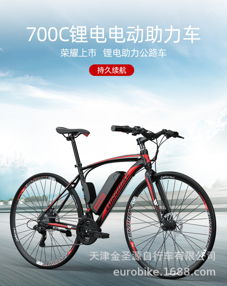 欧拜克700c锂电电动公路自行车21速公路电动车锂电瓶公路车
