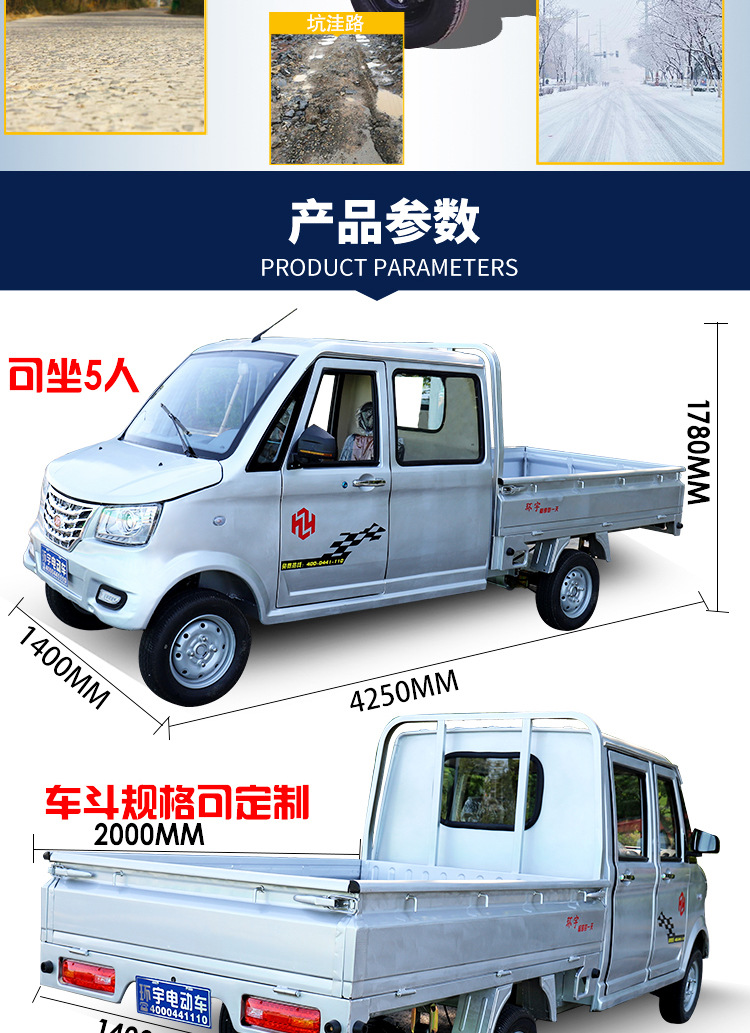 四轮电动货车油电两用成人拉货双排皮卡带斗新能源车厢式电动汽车