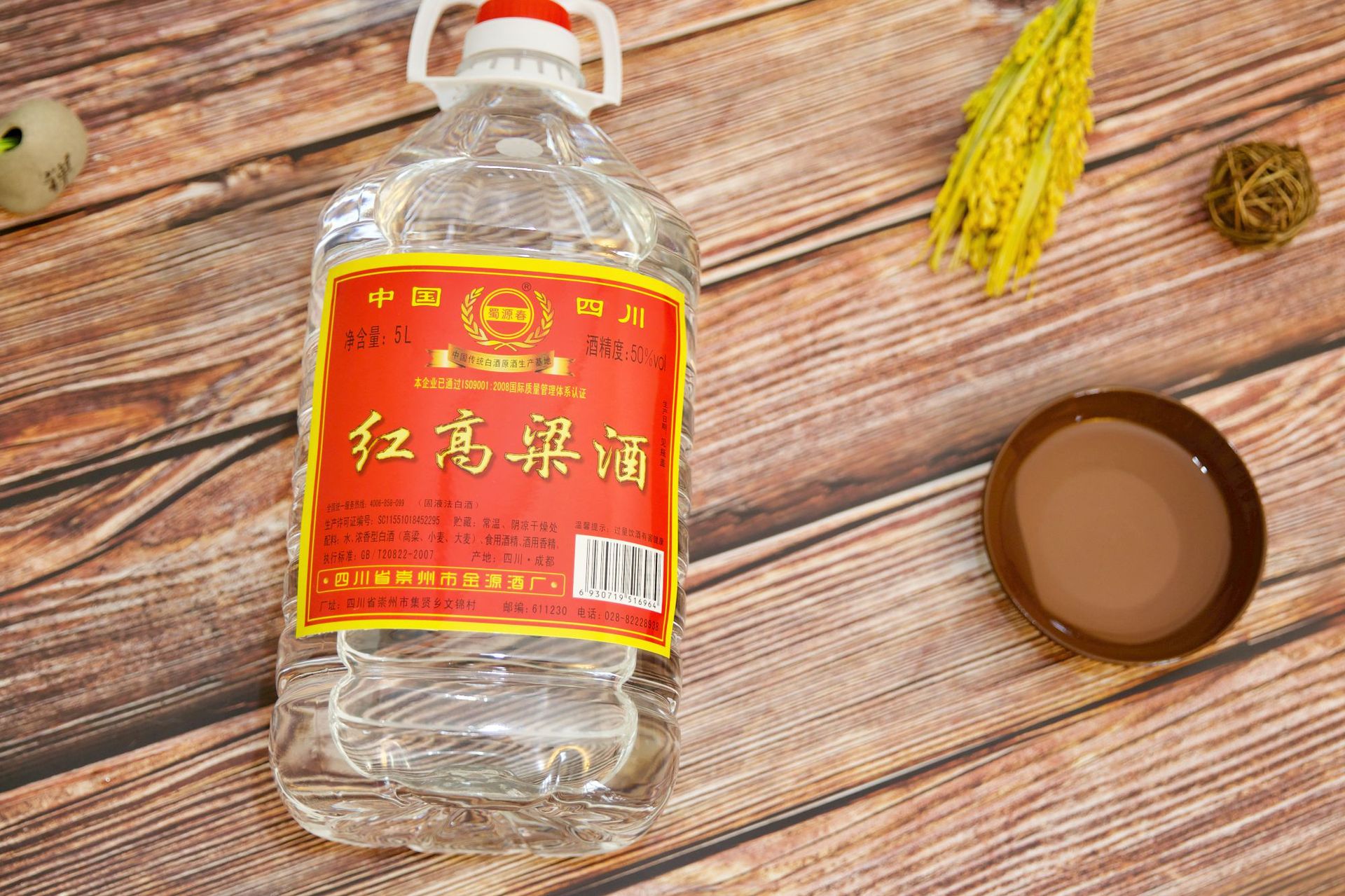 四川白酒批发自营红高粱酒红标50度四川高粱原浆酒桶装5l4白酒批发