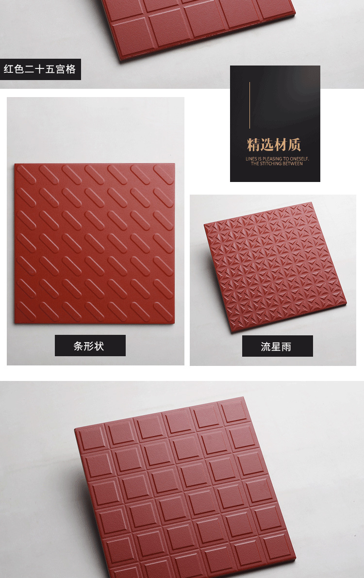 瓷砖300*300 饭店厨房 防滑砖 红钢砖 灰色防潮砖 红色瓷砖