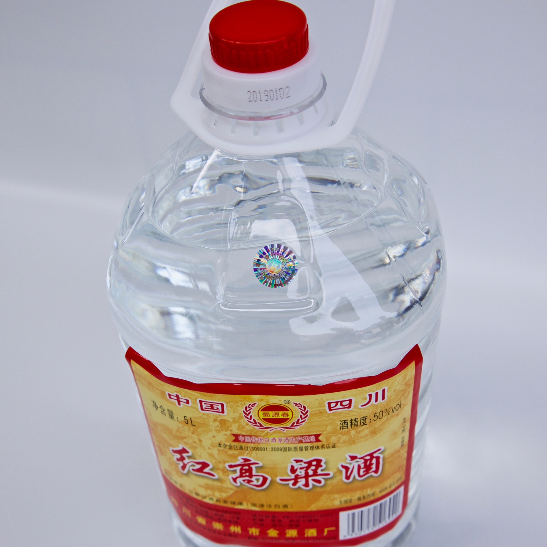 酒厂自营 红高粱酒 50度四川浓香型低价桶装白酒5l*4 整箱批发