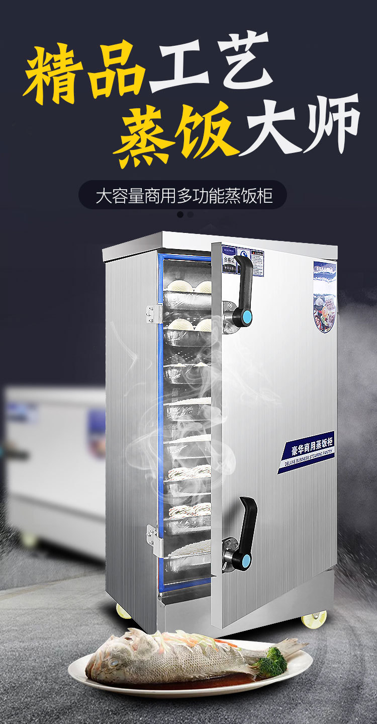蒸饭柜商用电蒸箱燃气蒸饭车大型全自动蒸饭机家用小型蒸箱