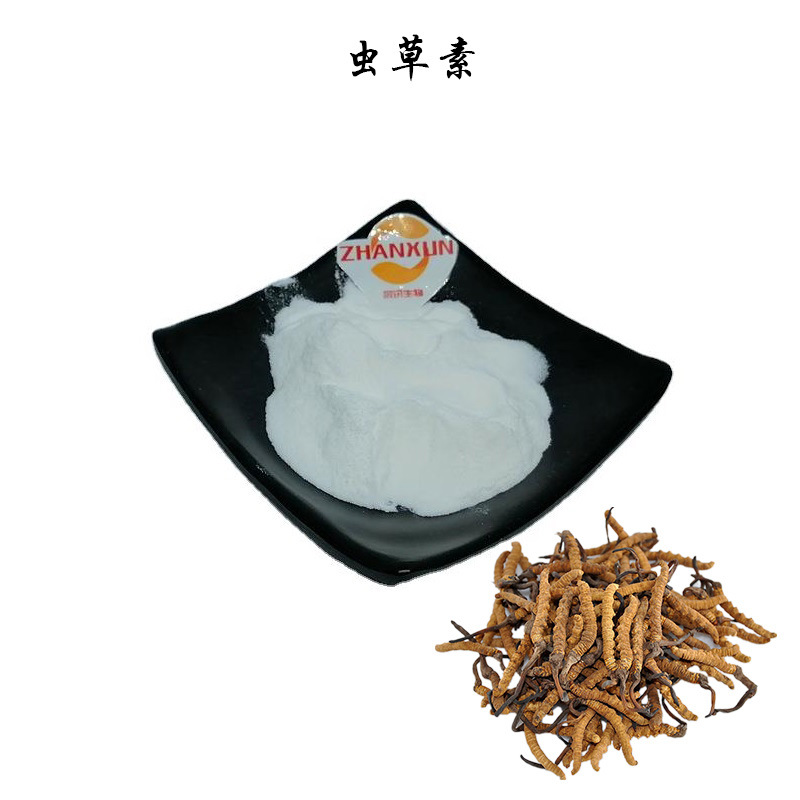 虫草素98%蛹虫草提取物 73-03-0 蛹虫草粉 虫草头孢菌丝体 10g