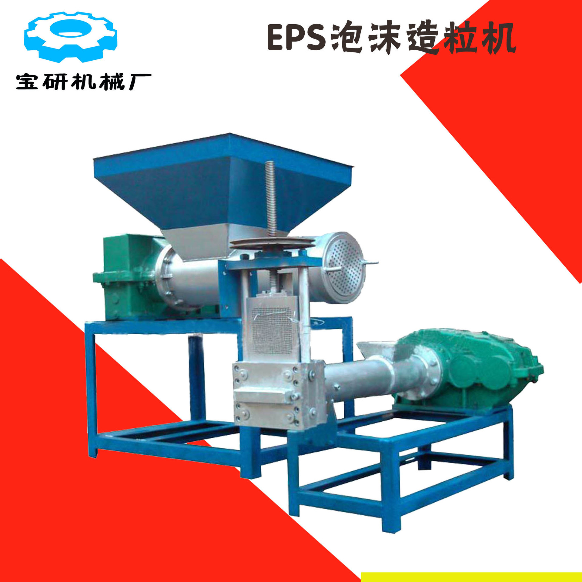 泡沫造粒机 多款塑料泡沫造粒机 eps泡沫造粒机生产过程视频