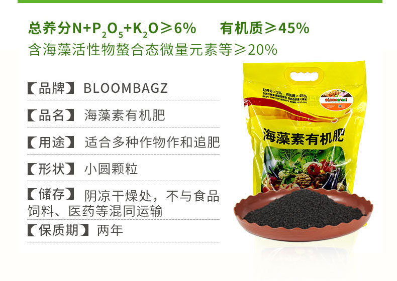 海藻有机肥 - 中国兰花交易网