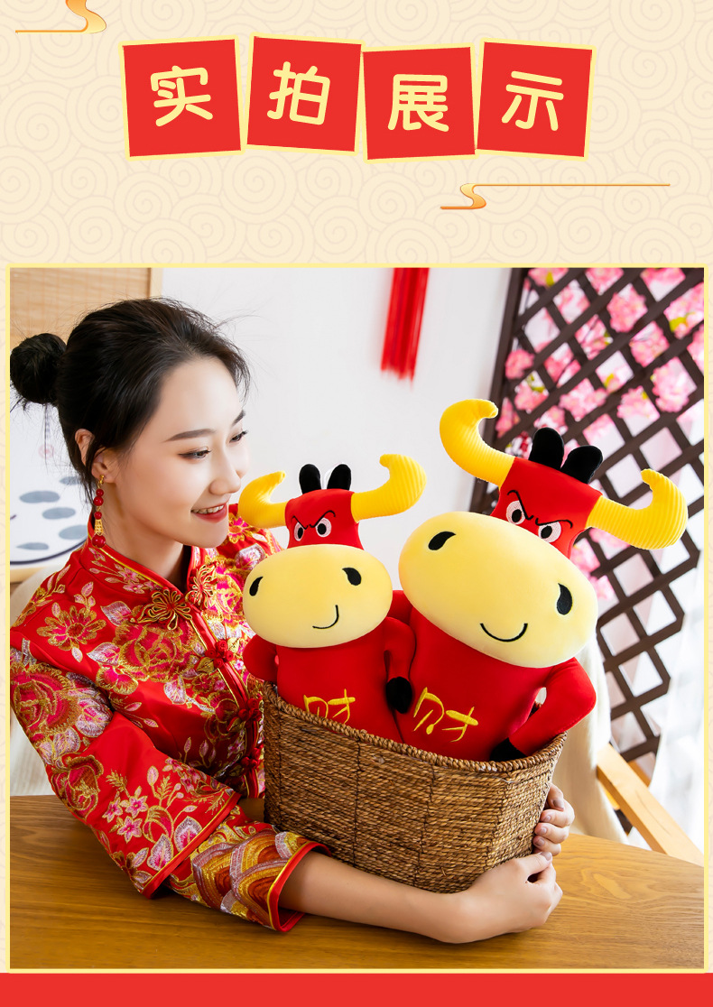 牛毛绒玩具公仔牛气冲天牛年吉祥物布娃娃玩偶卡通玩偶年会礼品