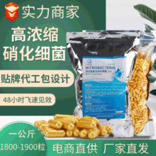 硝化细菌鱼缸净水剂清澈硝化菌消化养鱼用品水族水质净化稳定剂